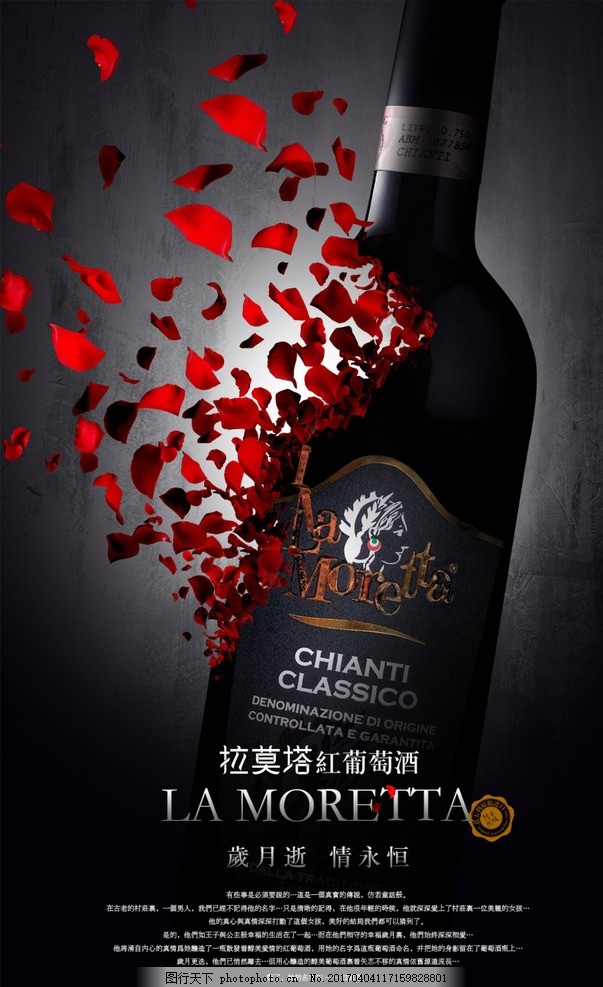 大氣紅酒海報創(chuàng)意設計與代理代辦服務