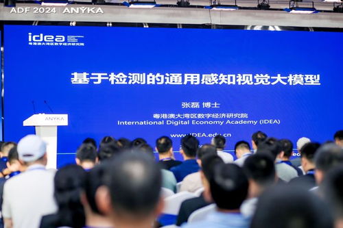 智能定義未來，安凱微開發者技術論壇隆重舉辦